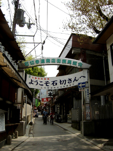 いざ突入