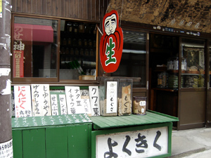 だるまの顔に注目