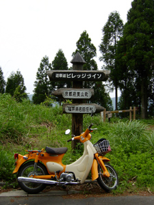 遊車道って。ねえ?