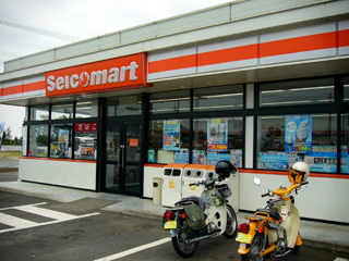 北海道大好きライダーの聖地