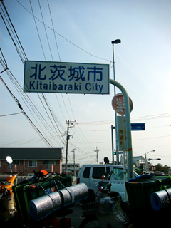 イバラキカブーズの聖地
